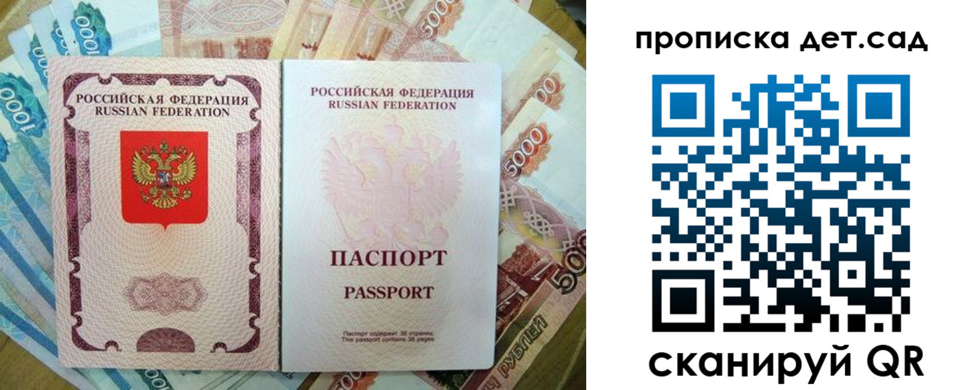 прописка регистрация в Закаменске