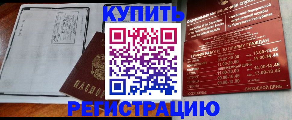 временная регистрация госуслуги в Закаменске